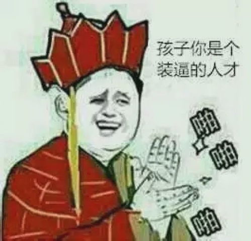 沙雕表情包沙雕小姐姐,我要是有了你,做梦都跳激光雨.