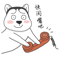 原创汪小哈微信表情