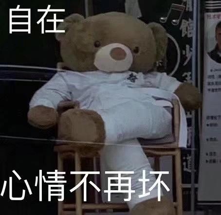 超级搞笑的表情包图片嬉皮笑脸