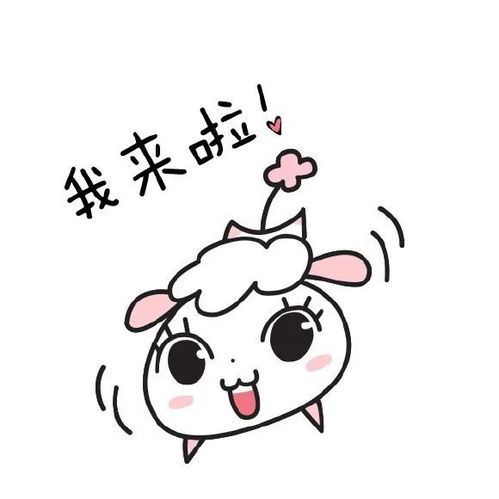 表情包球包羊表情包
