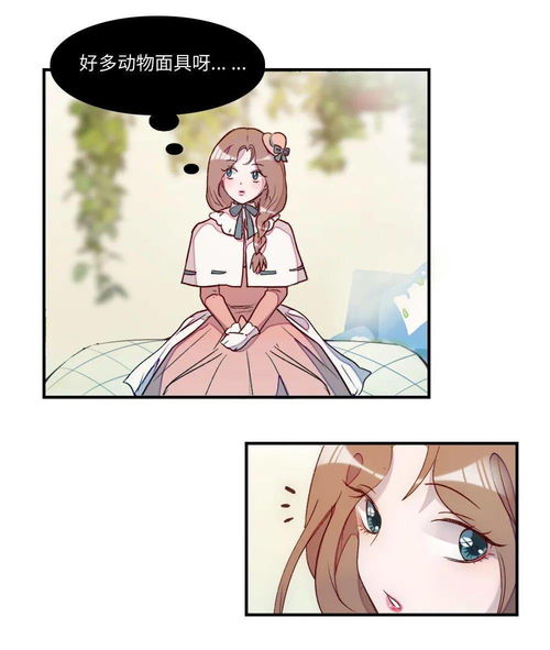 动漫之家丨我的吸血哥哥和狼人男友