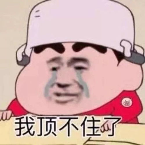 老师把这种表情包错发到班级群了,家长和孩子都有点慌......