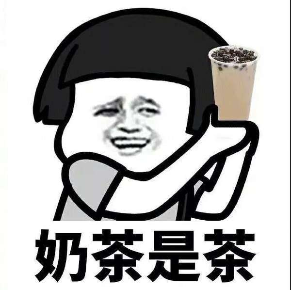 奶块表情包搞笑表情包
