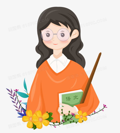 教师节之手绘卡通女老师形象图片免费下载png素材编号vr7iwdnjl图精灵
