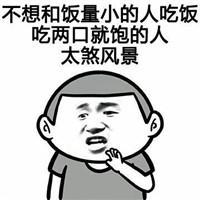吃货逗比搞笑表情包都说我是南孚电池一个更比6人强