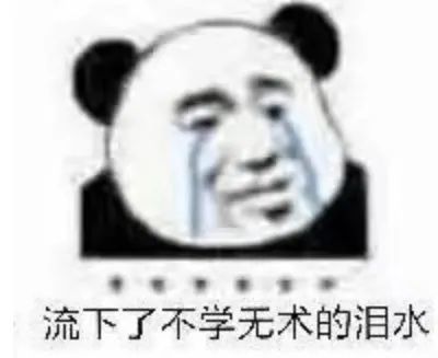 表情包没一个字是我爱听的
