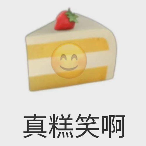 表情包动图别自作多情了
