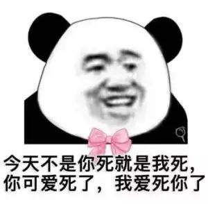 幽默搞笑表情包今晚有空吗我请你睡觉