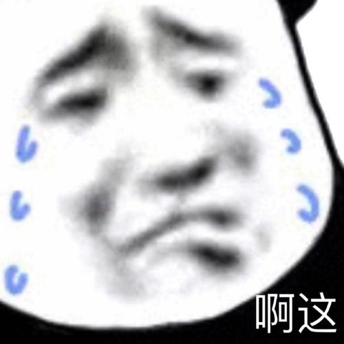 沙雕表情包今晚我做你的枕边人