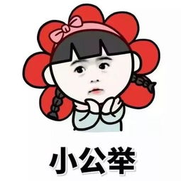 这么搞怪的头像,看完想换上