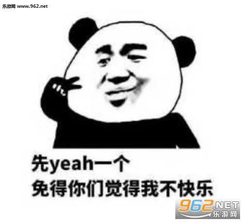 你老婆已被绑架图片窜来窜去表情包下载乐游网游戏下载