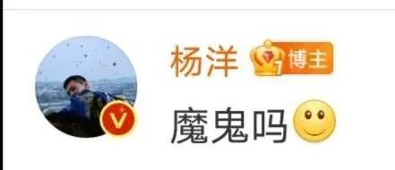 明星怼人实用表情包yyds杨洋我劝你撤回