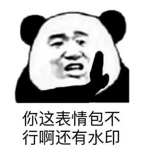 表情你都存了哪些沙雕表情包厨子戏子非痞子的回答表情