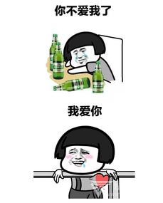 抖音你不爱我了qq表情包你不爱我了图片高清版软件下载