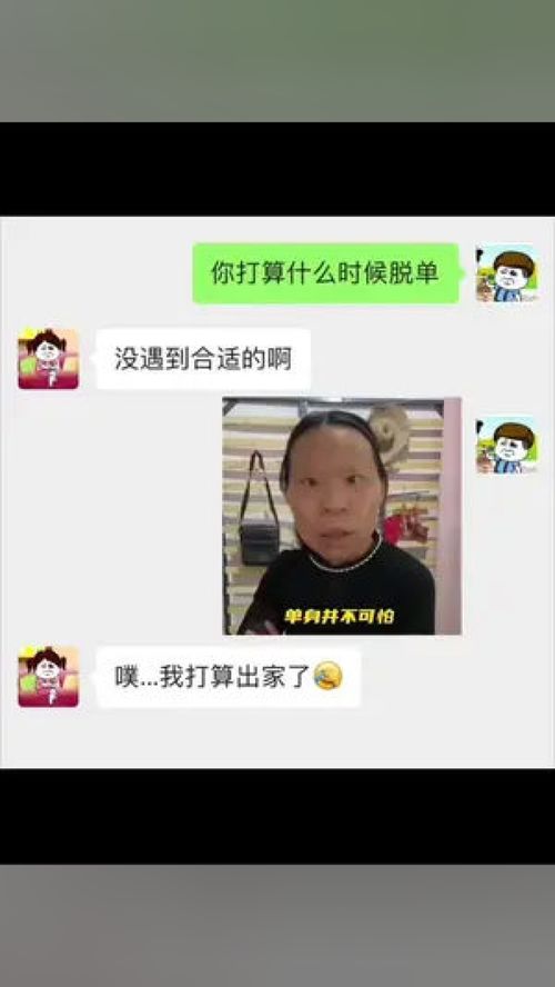搞笑情侣日常猝不及防表情包