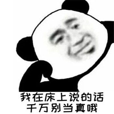 搞笑gif段子只有娶了这样的媳妇,才能有安全感