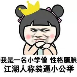 金馆长qq表情系列,全套恶搞金馆长图片