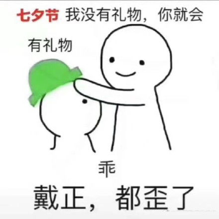 七夕斗图表情包合集我送你999朵玫瑰花