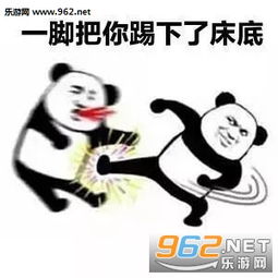 有天我睡醒看到我的身边还有你表情包下载乐游网游戏下载