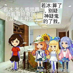 厘米秀漫画魔法少女,奇怪的第三胎