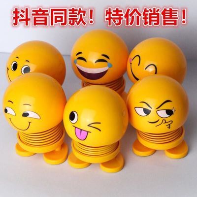 抖音同款玩具搞笑弹簧摇头笑脸表情包汽车摆件摇头弹跳表情公仔