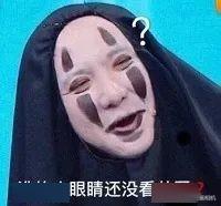 表情包我沈腾公主就没受过这样的委屈