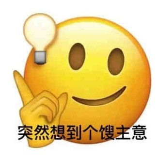 表情包一组有趣表情包40期