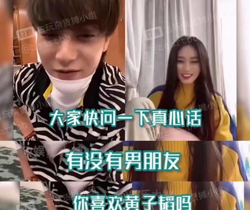 照进现实粉丝爆料黄子韬头像是合照,徐艺洋被区别对待