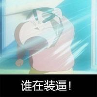 蜡笔小新搞笑表情包qq表情