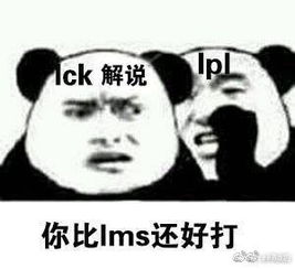 lol搞笑表情包洲际