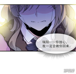 替身魔王男闺蜜漫画第48话源于信任漫客栈