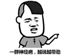 金馆长qq表情系列,全套恶搞金馆长图片