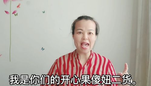 二货来表演,她的表情滑稽滑稽太滑稽,很搞笑