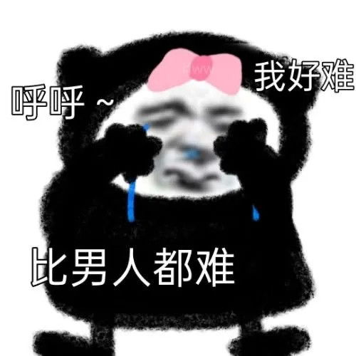沙雕表情包我这么好别人捡去肯定不还