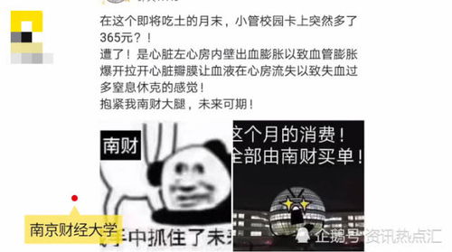 表情学生消费学校买单,大学生搬空超市,学生土豪,是心动的感觉表情