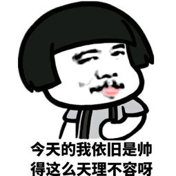 幽默笑话兄弟们下次再聚,我享受了她的青春就得接受她的任性