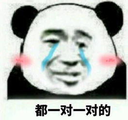 搞笑表情包停一下打个广告,处对象加我