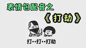 表情包配字搞笑开心一笑