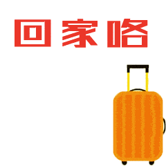 国庆节的动态微信表情图