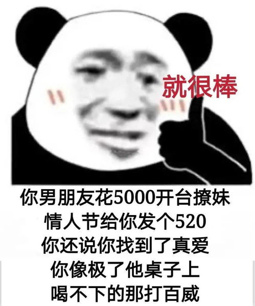 熊猫头表情包i菇凉七夕有空吗七夕表情专场