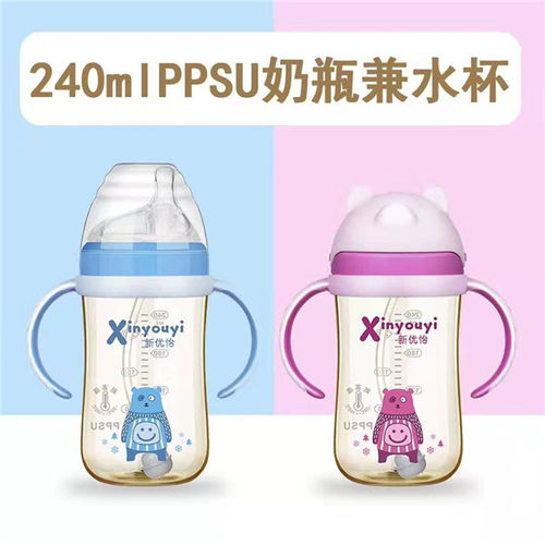 ppsu奶瓶佛山ppsu奶瓶新优怡查看