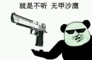 csgo皮肤表情csgo皮肤押韵表情包快吧游戏