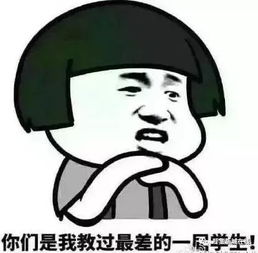 一大波教师表情包来了爆笑,老师幽默起来谁也挡不住