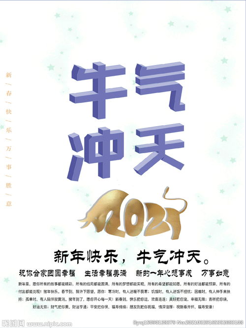 牛年主题图片