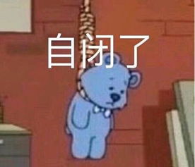 搞笑的表情包图片天气预报