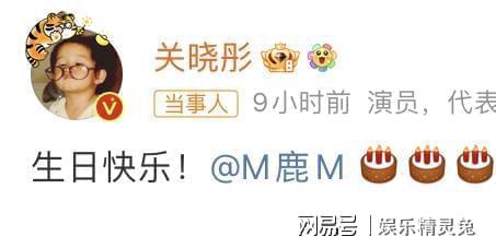 邓超晒照为鹿晗庆祝生日,陈赫送祝福表情搞怪,关晓彤卡点太用心