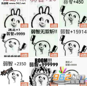 弱智加分图片弱智表情包下载乐游网游戏下载