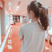 个性头像微信女生超拽霸气
