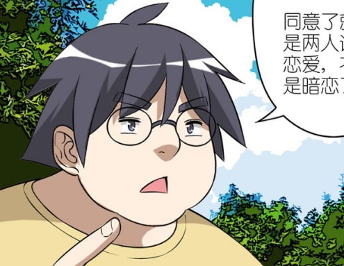 搞笑漫画胖子暗恋女生却不敢表白原因更是让人无语