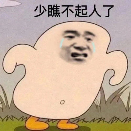 这是一组搞笑表情包